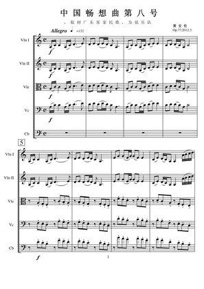 Chinese Rhapsody #8, Op.77(2012.3.) - A Strings Ensemple