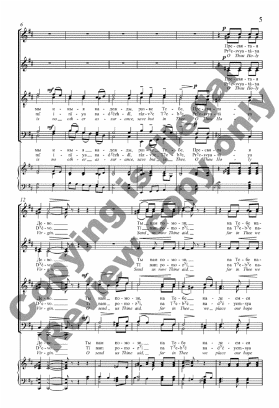 For Us There Is No Other Help but Thee (Nye ímamï inïya pómoshchi) Divisi scores gallery preview page 10