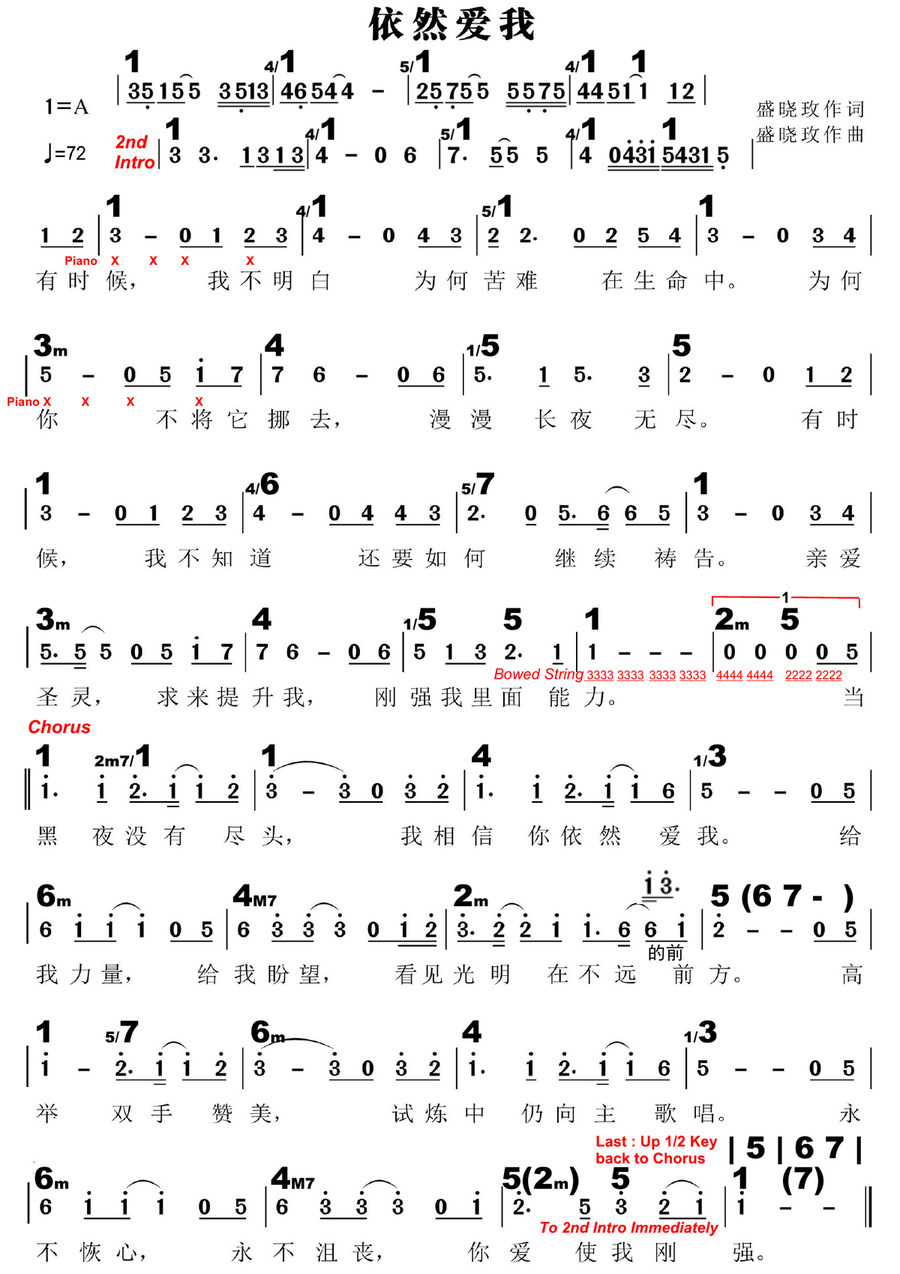 依然愛我- Piano, C Instrument - Digital Sheet Music | Sheet