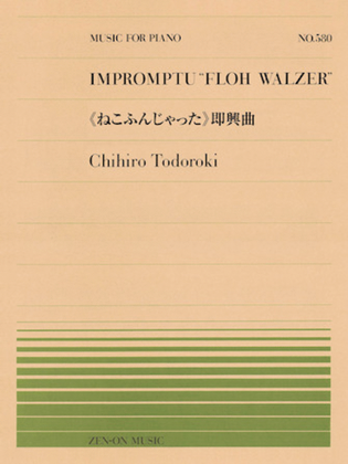 Book cover for Impromptu “Floh Walzer”