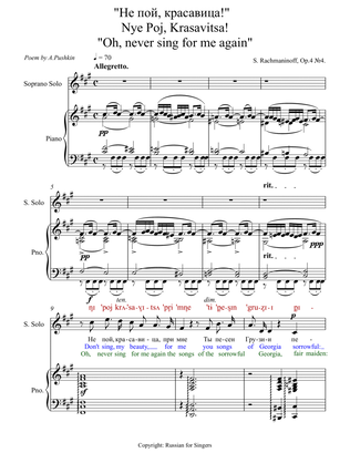 RACHMANINOFF: "Oh, Never Sing" Op.4 N4 Lower Key (F# min). DICTION SCORE with IPA and translation