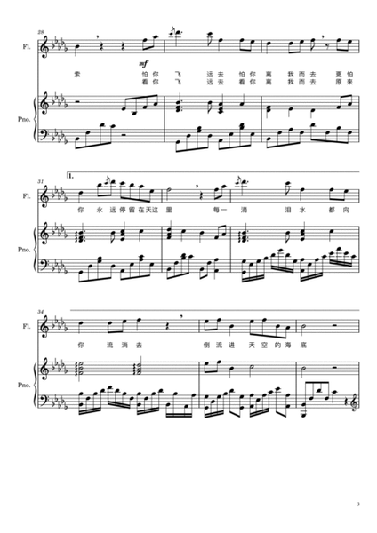 大鱼 Big Fish & Begonia Theme Song - for Flute and Piano image number null