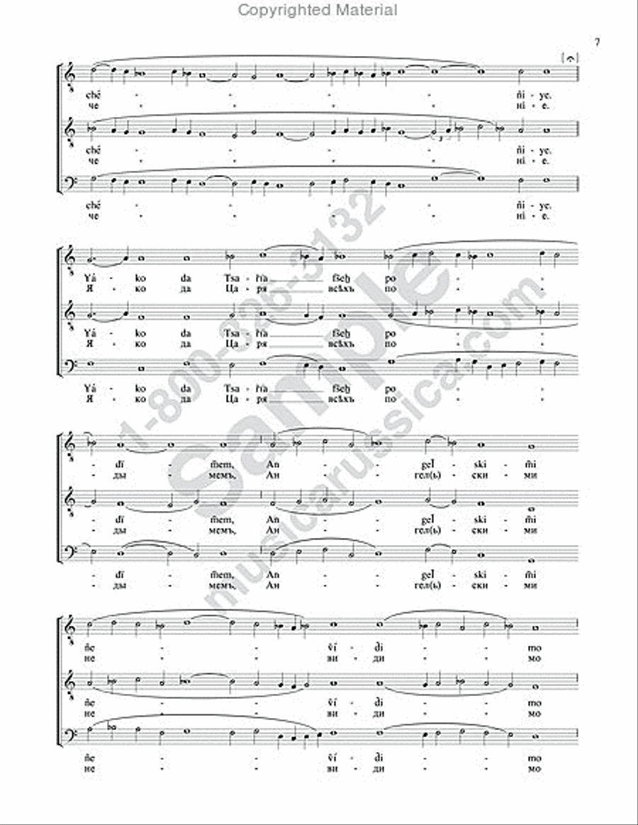 Cherubic Hymn (Three-Voiced) SSAA scores gallery preview page 6