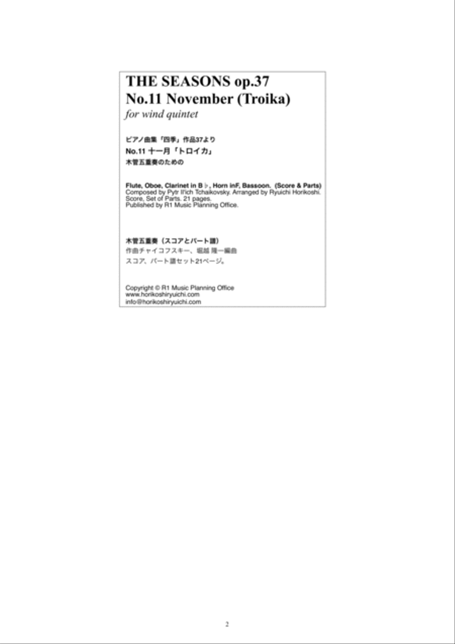 Tchaikovsky: The Seasons Op37 No.11 November (Troika) Woodwind Quintet scores gallery preview page 2