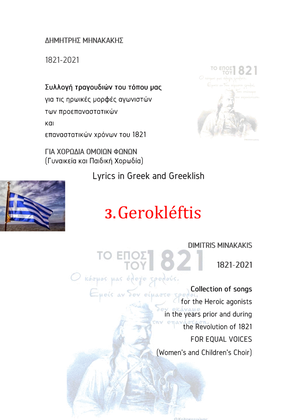 1821-2021 Collection of songs for Equal Voices.3.O Gerokléftis