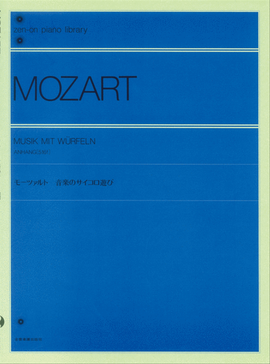 Musik Mit Wurfeln (Music with Dice) Piano Solo scores gallery preview page 1