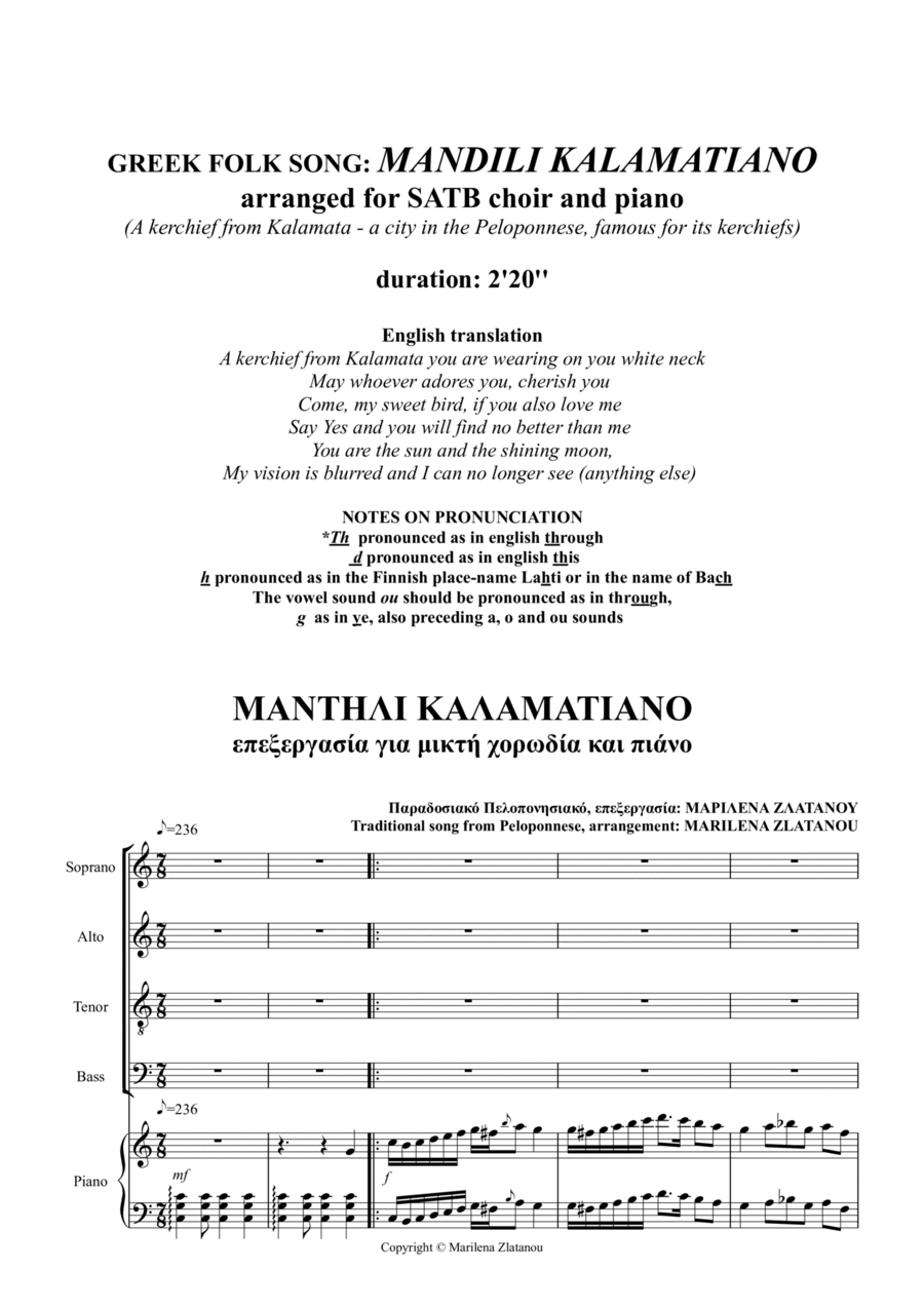 Greek folk song: MANDILI KALAMATIANO 4-Part scores gallery preview page 1