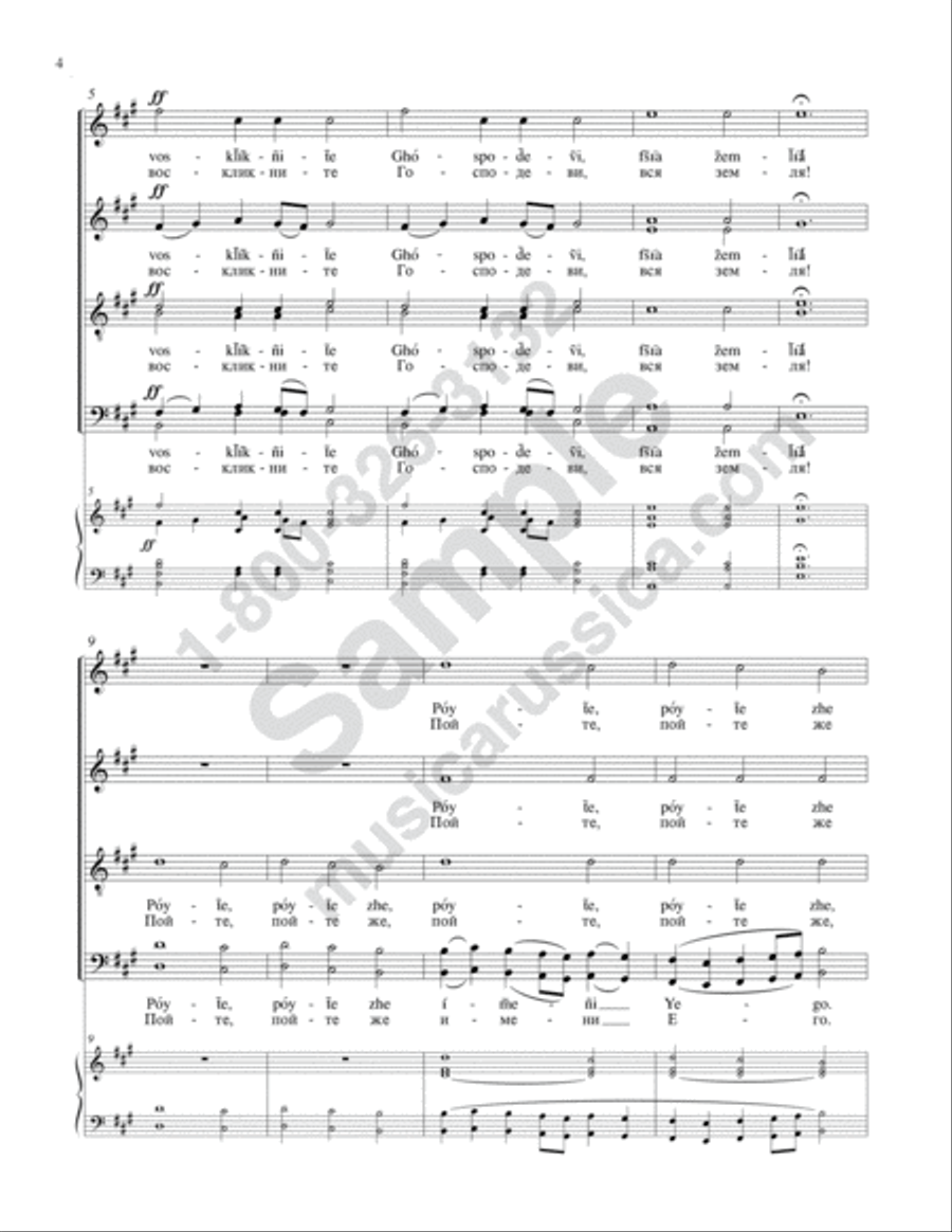 O Be Joyful in the Lord 4-Part scores gallery preview page 3