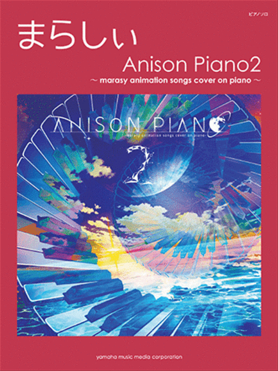 marasy's Anison Piano 2 - marasy animation songs cover on piano Voice scores gallery preview page 1