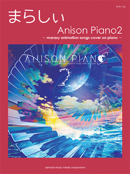 Marasy CD matching piano folio on Anison Piano 2 ~marasy animation songs cover on piano
