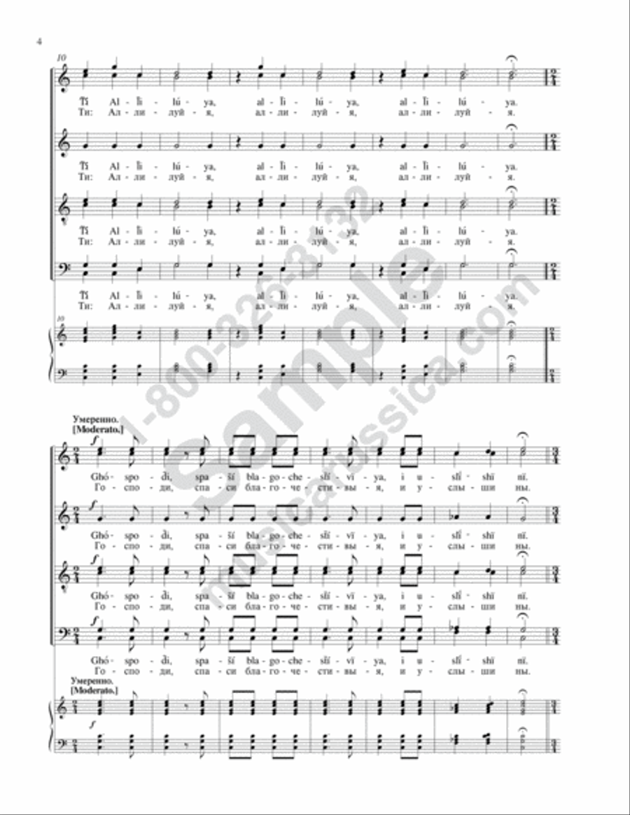 Come, Let Us Worship...Holy God 4-Part scores gallery preview page 3