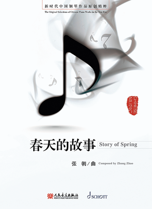 Book cover for Story of Spring