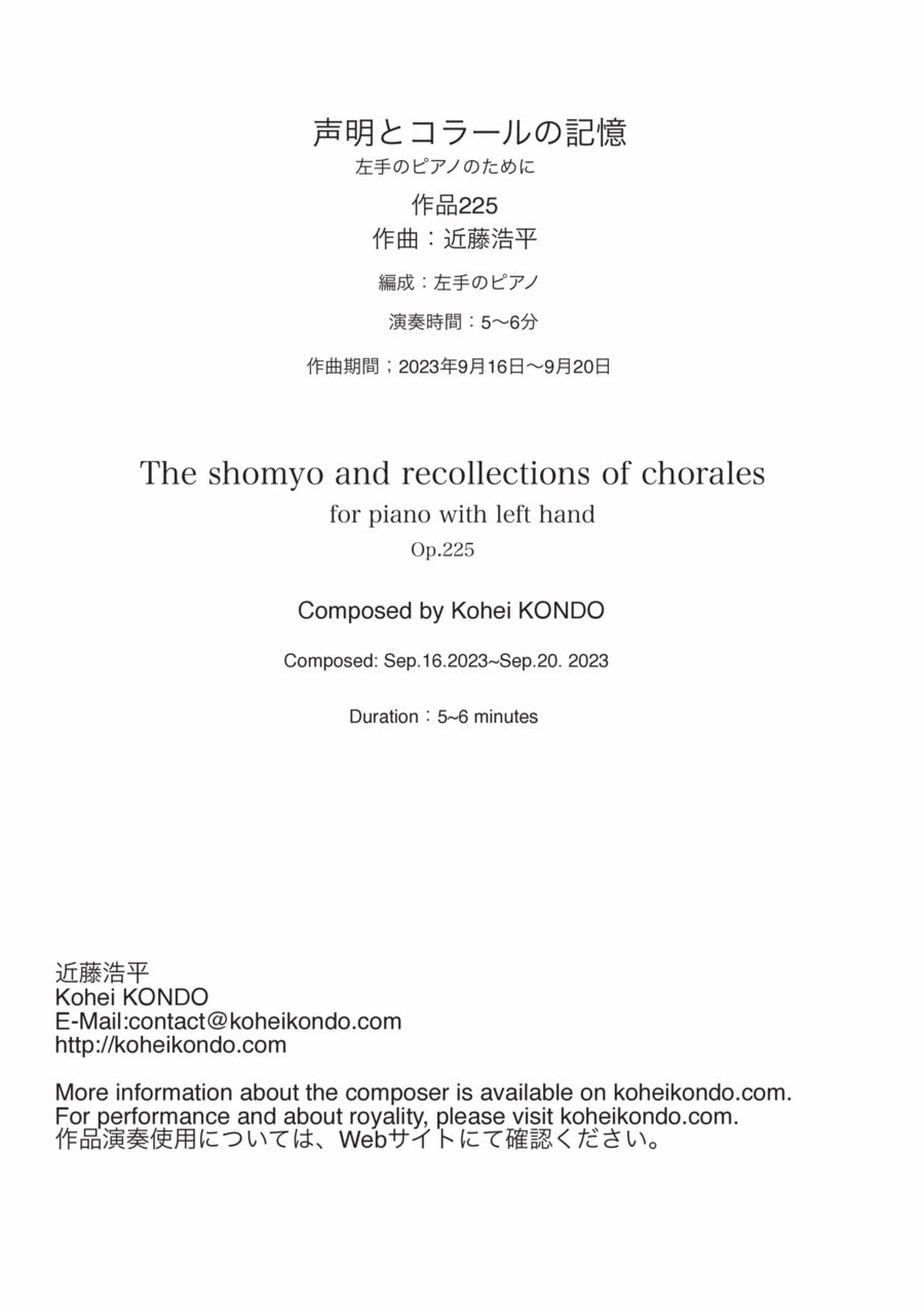 The shomyo and recollections of chorales Op.225 Piano Solo scores gallery preview page 1