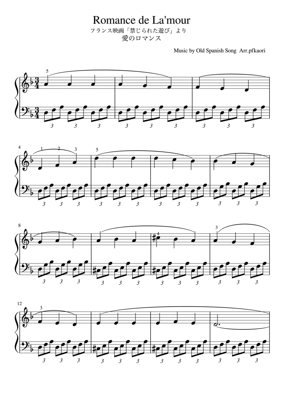 Romance anónimo Piano Solo scores gallery preview page 1
