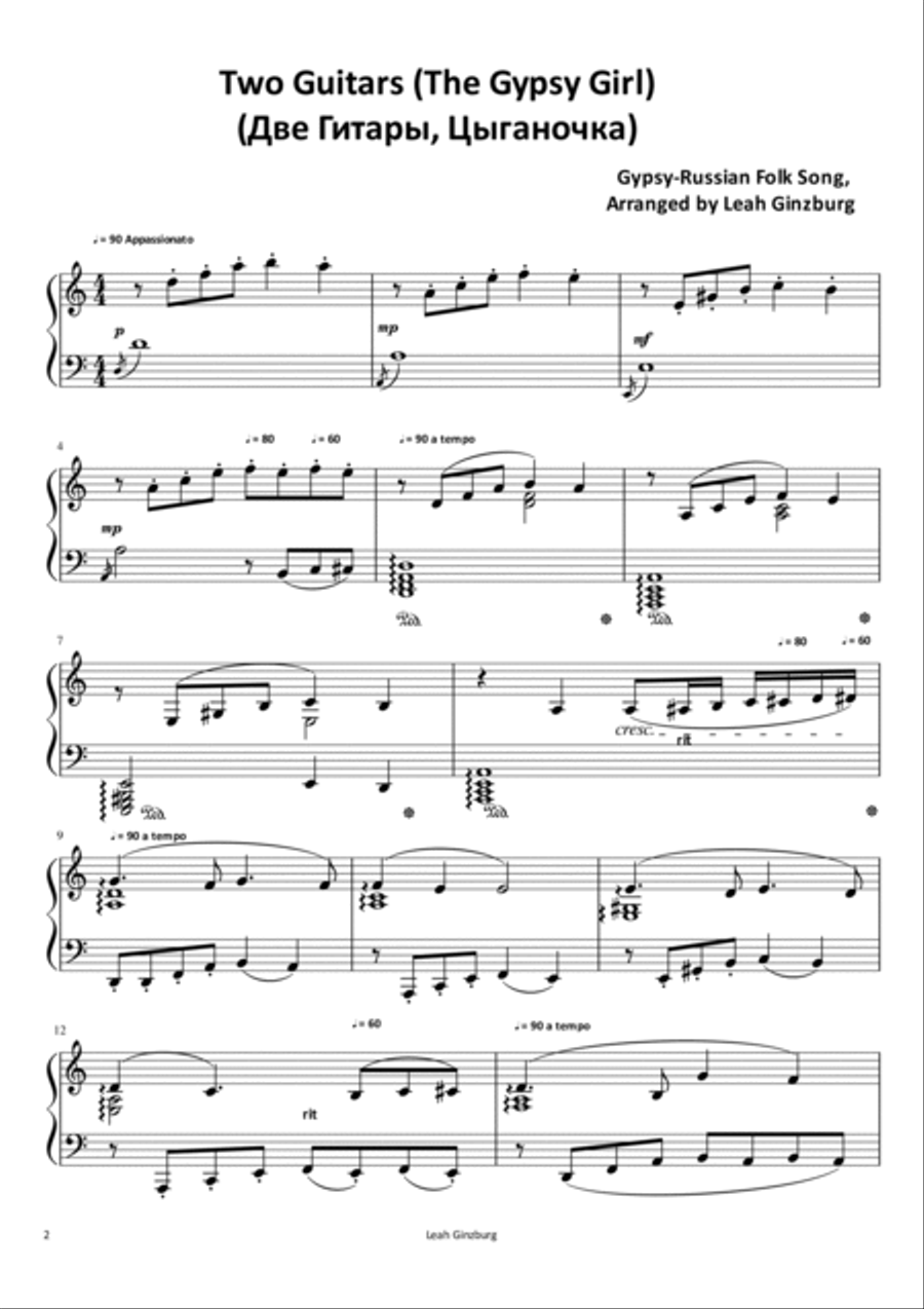 Two Guitars (Tsiganochka) Две Гитары (Цыганочка) piano solo Piano, Vocal, Guitar scores gallery preview page 2
