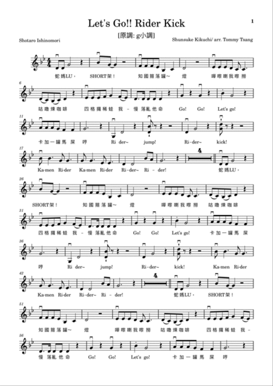 Let's Go!! Rider Kick [原調: g小調] Violin Solo scores gallery preview page 2