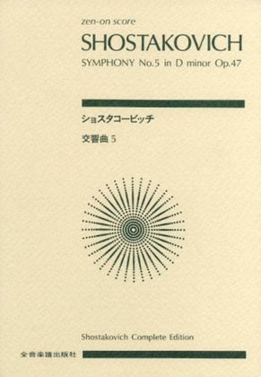Book cover for Symphony No. 5, Op. 47