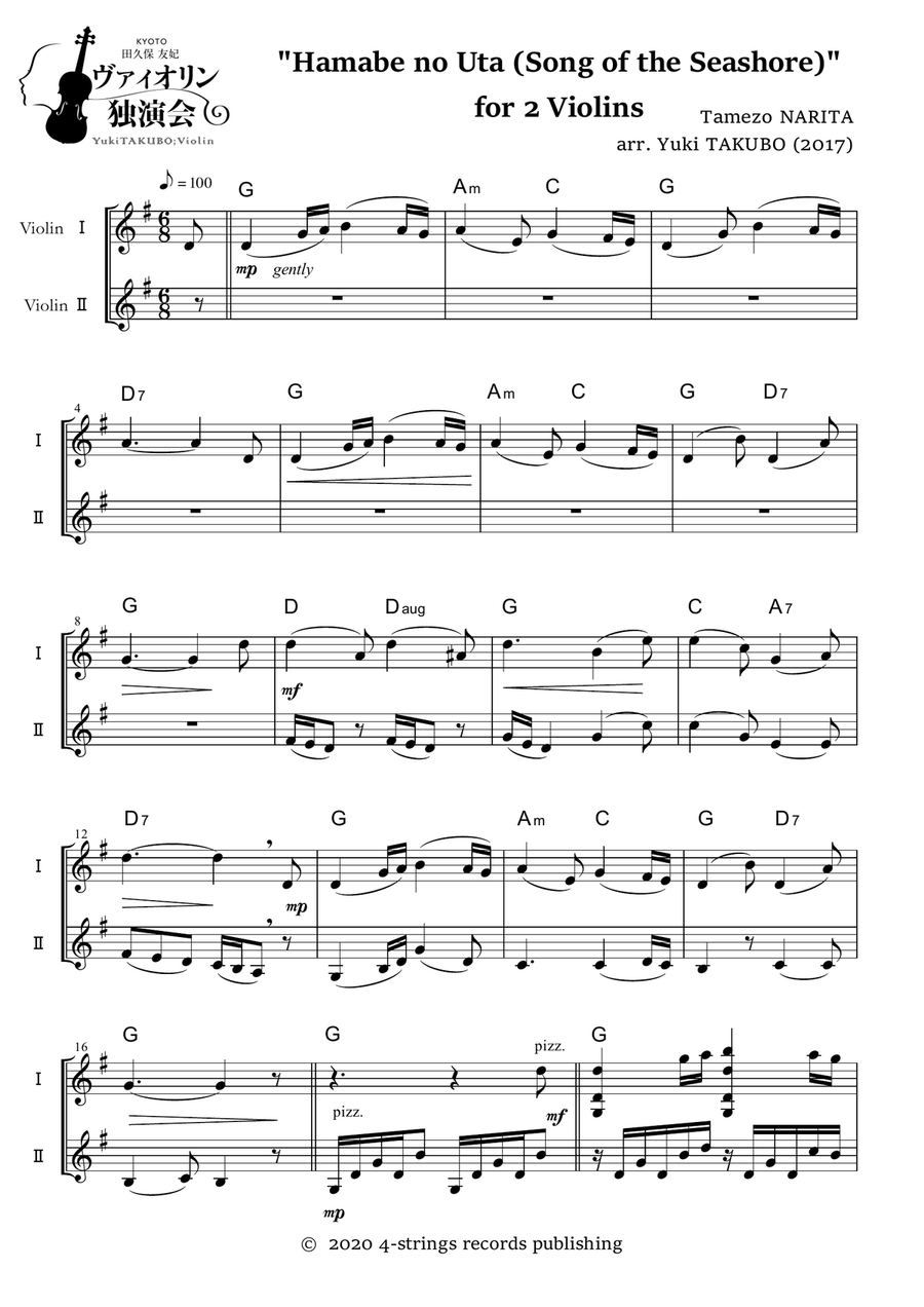 Hamabe no Uta (Song of the Seashore) for 2 Violins & Solo Violin arr.YukiTAKUBO String Orchestra scores gallery preview page 2