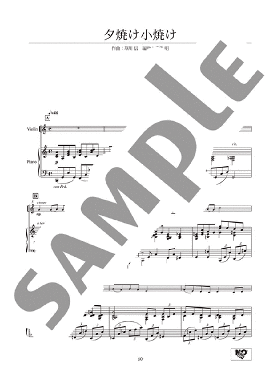 Japanese Songs for Violin & Piano - Arr. Akira & Mariko Senju Violin Solo scores gallery preview page 3