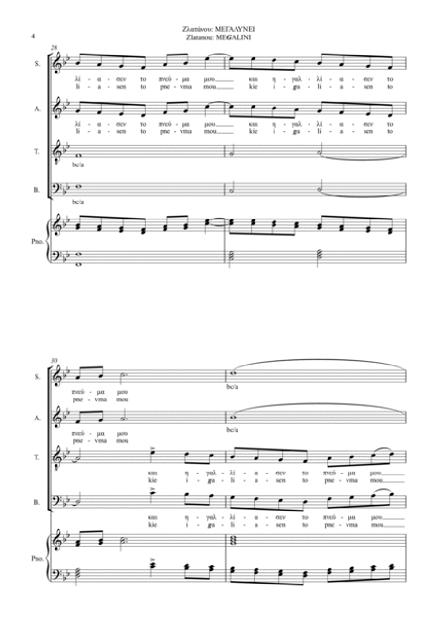 MEGALINI, a Magnificat in the original, Greek language 4-Part scores gallery preview page 6