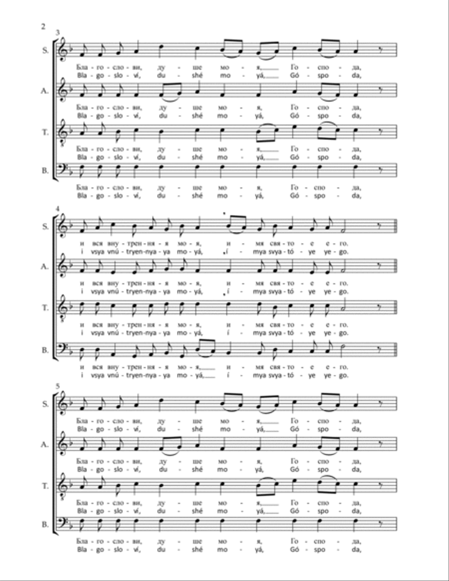 The First Antiphon 4-Part scores gallery preview page 5