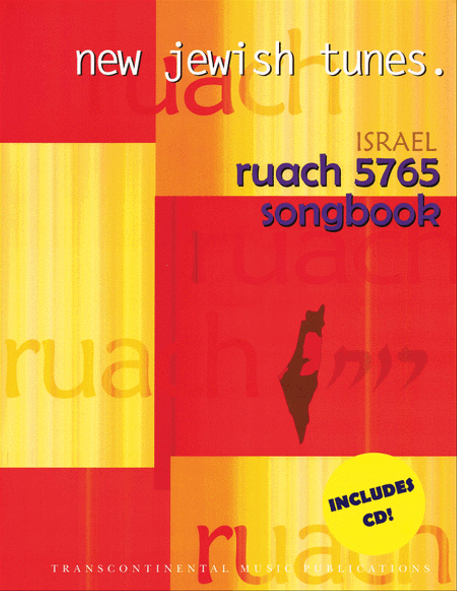 Ruach 5765: New Jewish Tunes Israel Songbook CD scores gallery preview page 1