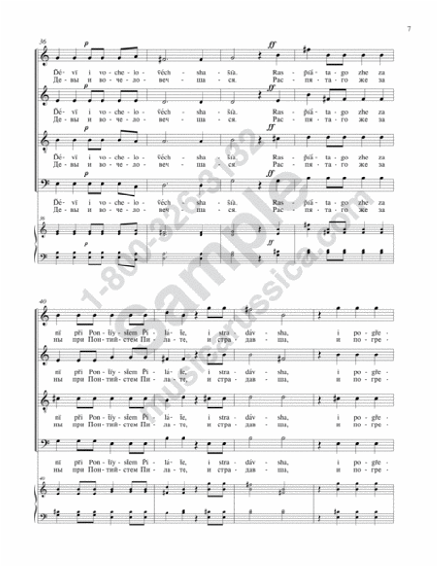 The Creed The Creed 4-Part scores gallery preview page 6