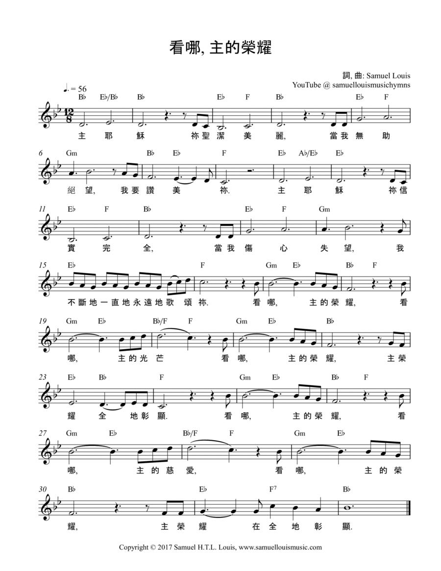看哪，主的榮耀 Piano Solo scores gallery preview page 1