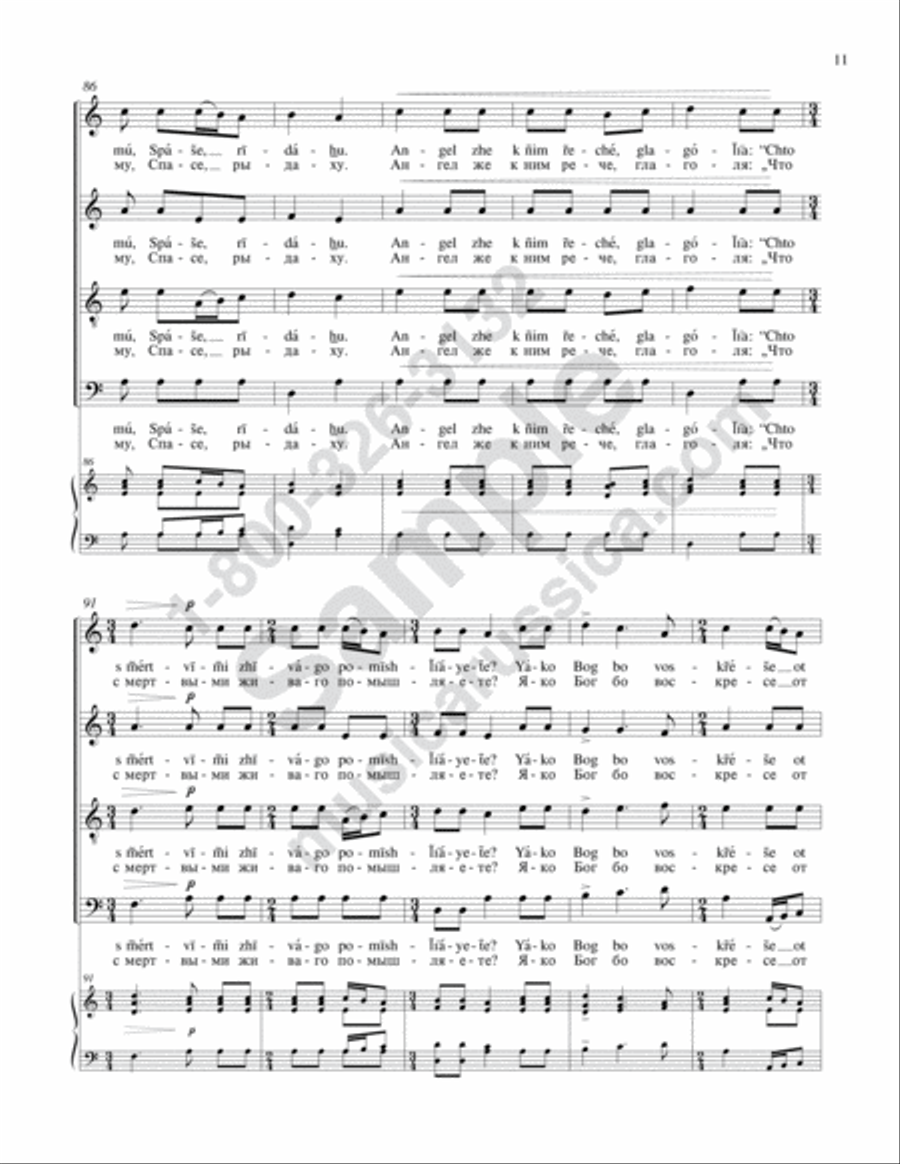 Blessed Art Thou, O Lord Blessed Art Thou, O Lord 4-Part scores gallery preview page 10