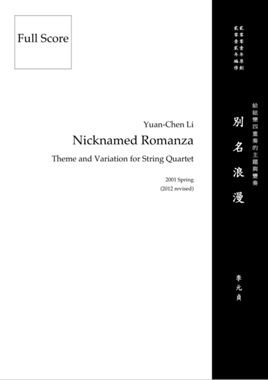 Nicknamed Romanza for String Quartet String Quartet scores gallery preview page 1