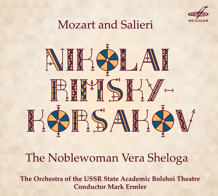 Nikolai Rimsky-Korsakov: Mozart & Salieri - The Noblewoman Vera Sheloga