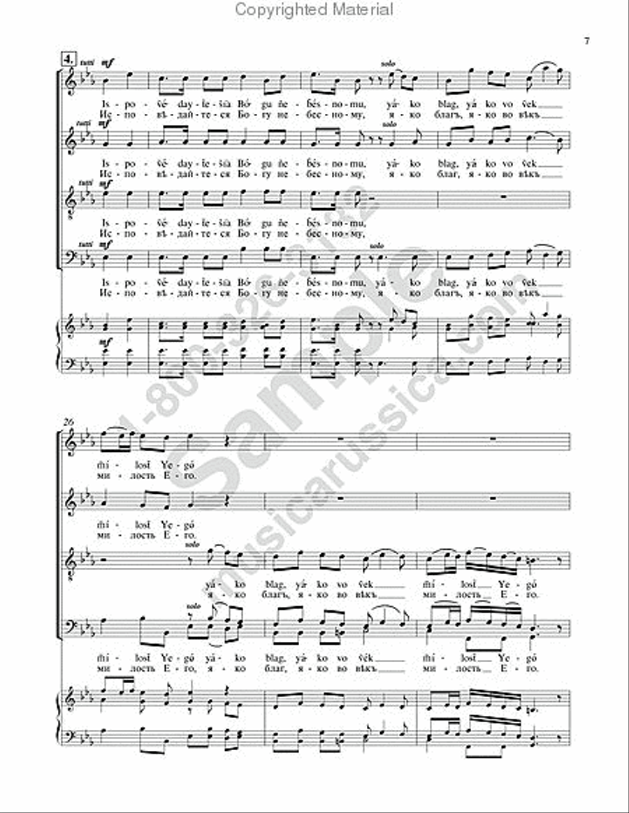 Praise the Name of the Lord 4-Part scores gallery preview page 6