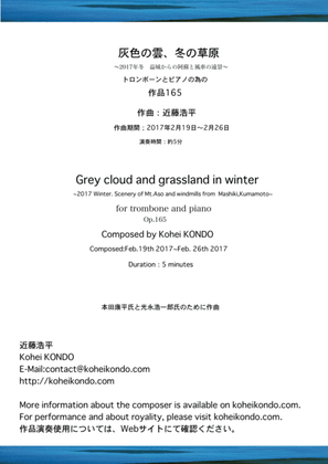 Grey cloud and grassland in winter~2017 Winter. Scenery of Mt.Aso and windmills from Mashiki,Kumamo