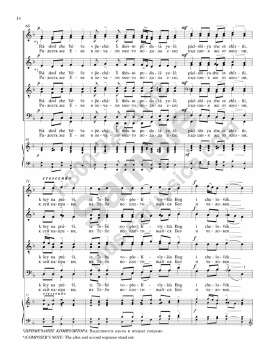 Blessed art Thou, O Lord Blessed art Thou, O Lord 4-Part scores gallery preview page 13