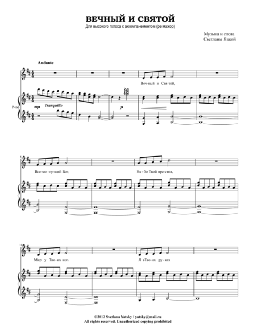 Vechni e Sviatoi (Solo D) Voice scores gallery preview page 1