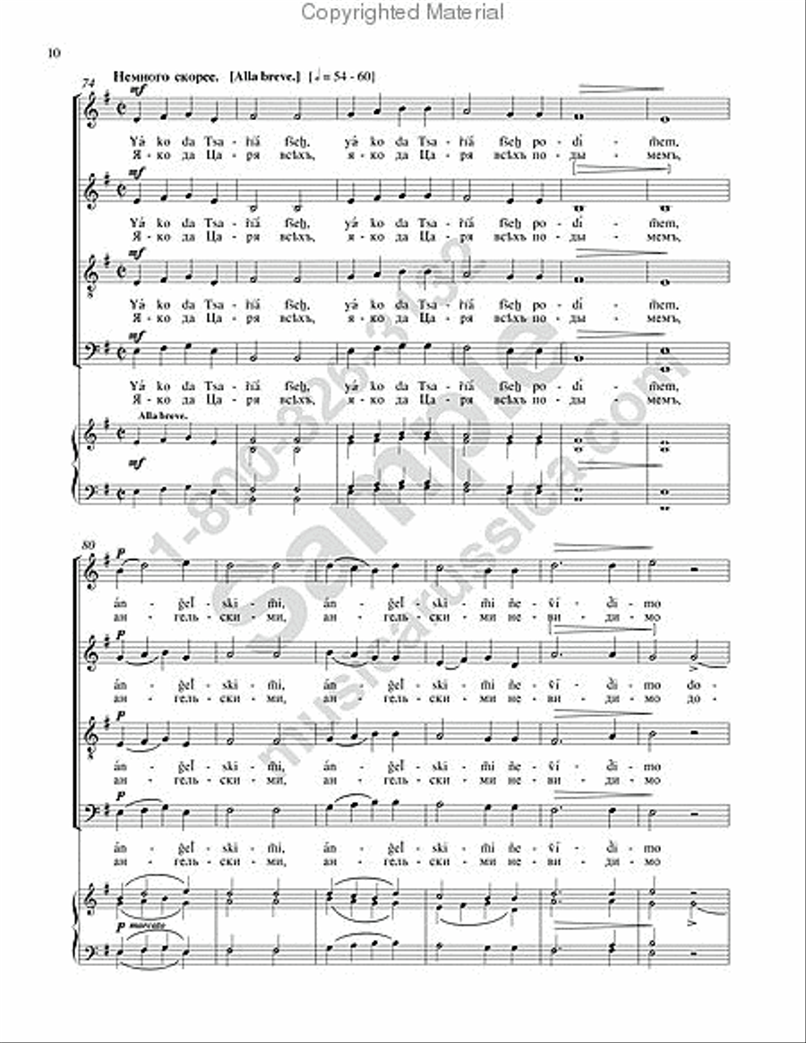 The Cherubic Hymn 4-Part scores gallery preview page 9