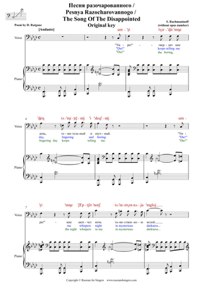 "Song Of The Disappointed" w/o Op Orig.key Bass Clef DICTION SCORE with IPA and translation