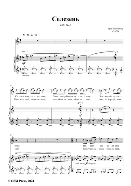 Stravinsky-Селезень(1920),K031 No.1,in a minor