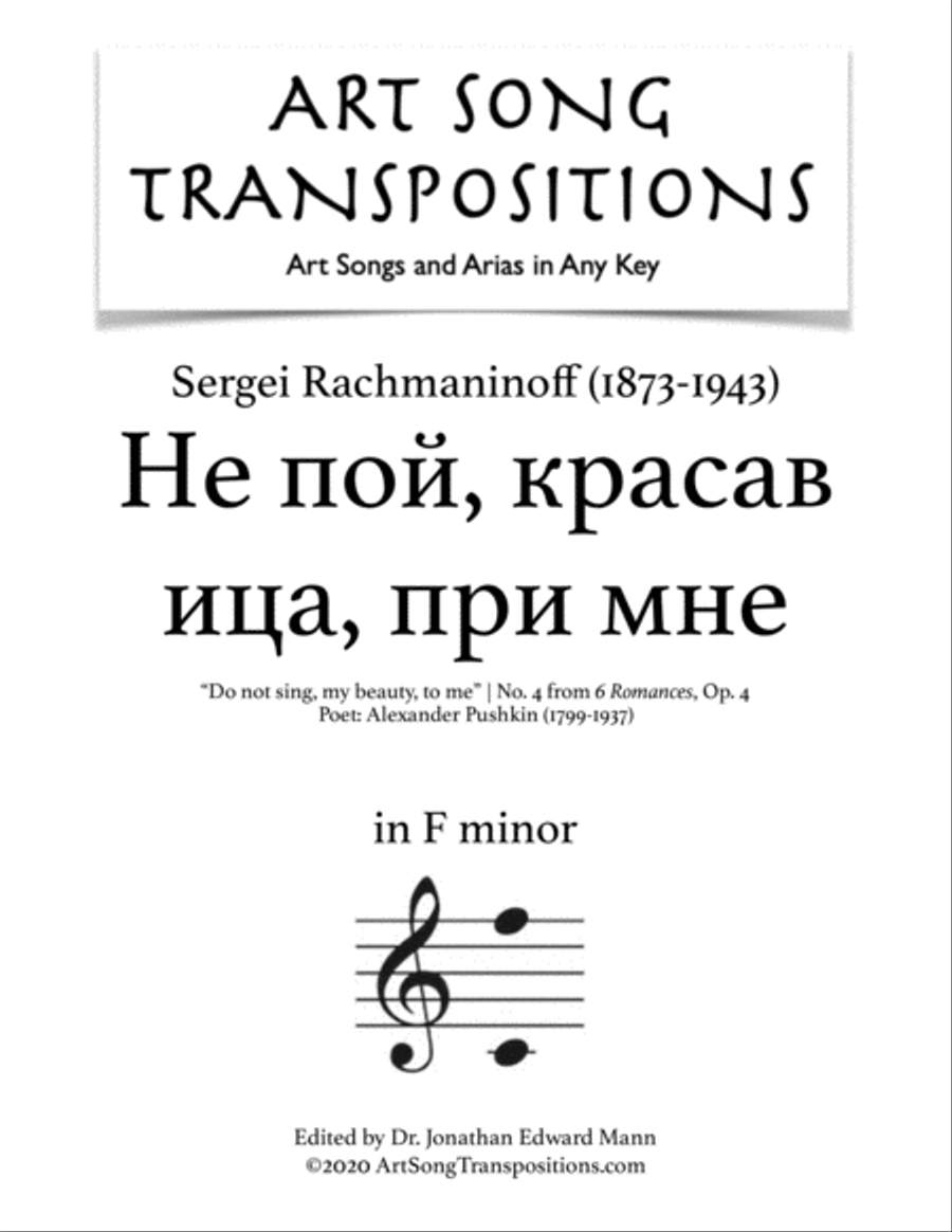 RACHMANINOFF: Не пой, красавица, при мне, Op. 4 no. 4 (transposed to F minor) Voice scores gallery preview page 1