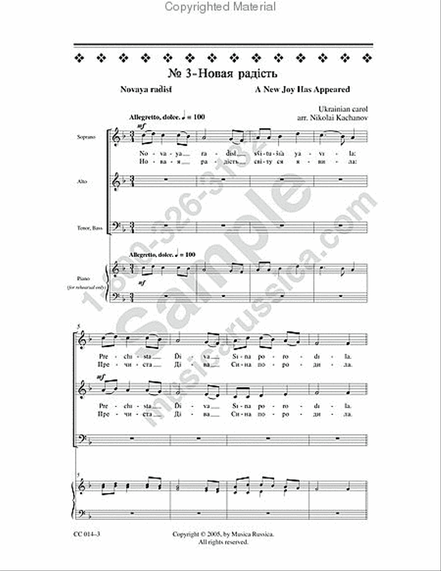 A New Joy Has Appeared 3-Part scores gallery preview page 2