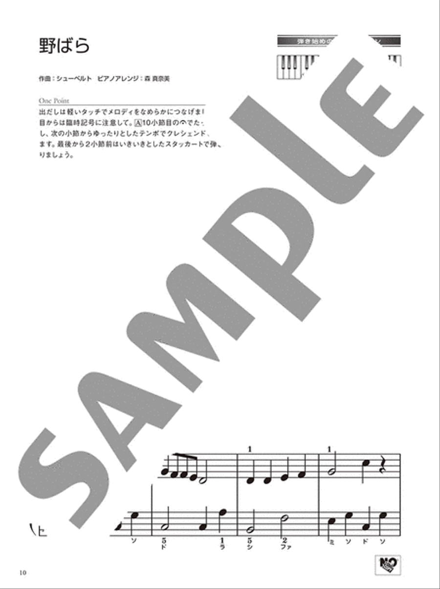 OTONA PIANO - Very Easy Classics arranged for Adult Students - Jesu, Joy of Man's Desiring, etc. Voice scores gallery preview page 2