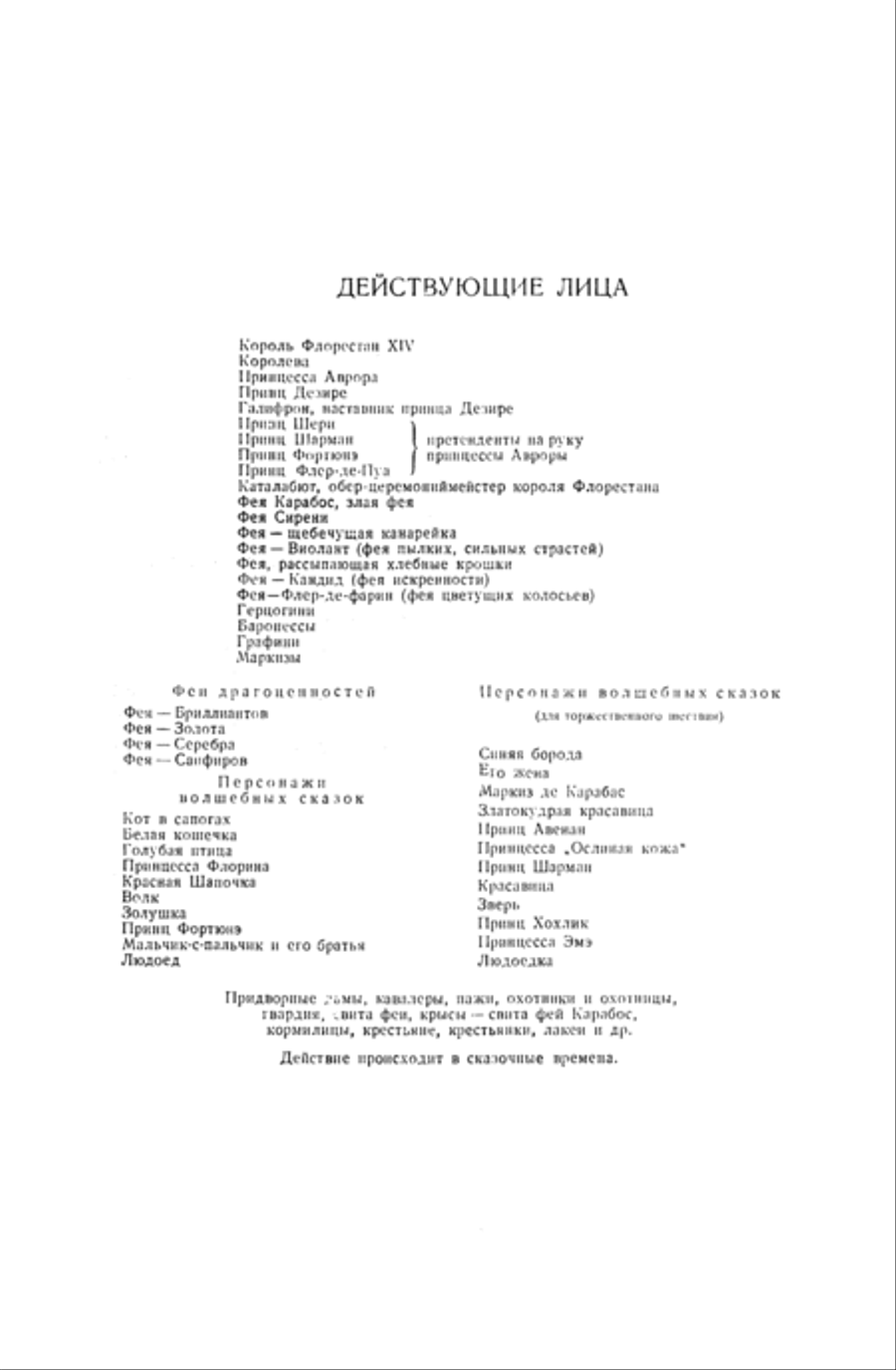 The Sleeping Beauty, Op. 66 (Complete) Small Ensemble scores gallery preview page 6