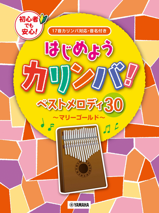 Book cover for Let's Play Kalimba: Best 30 Melodies - Marigold