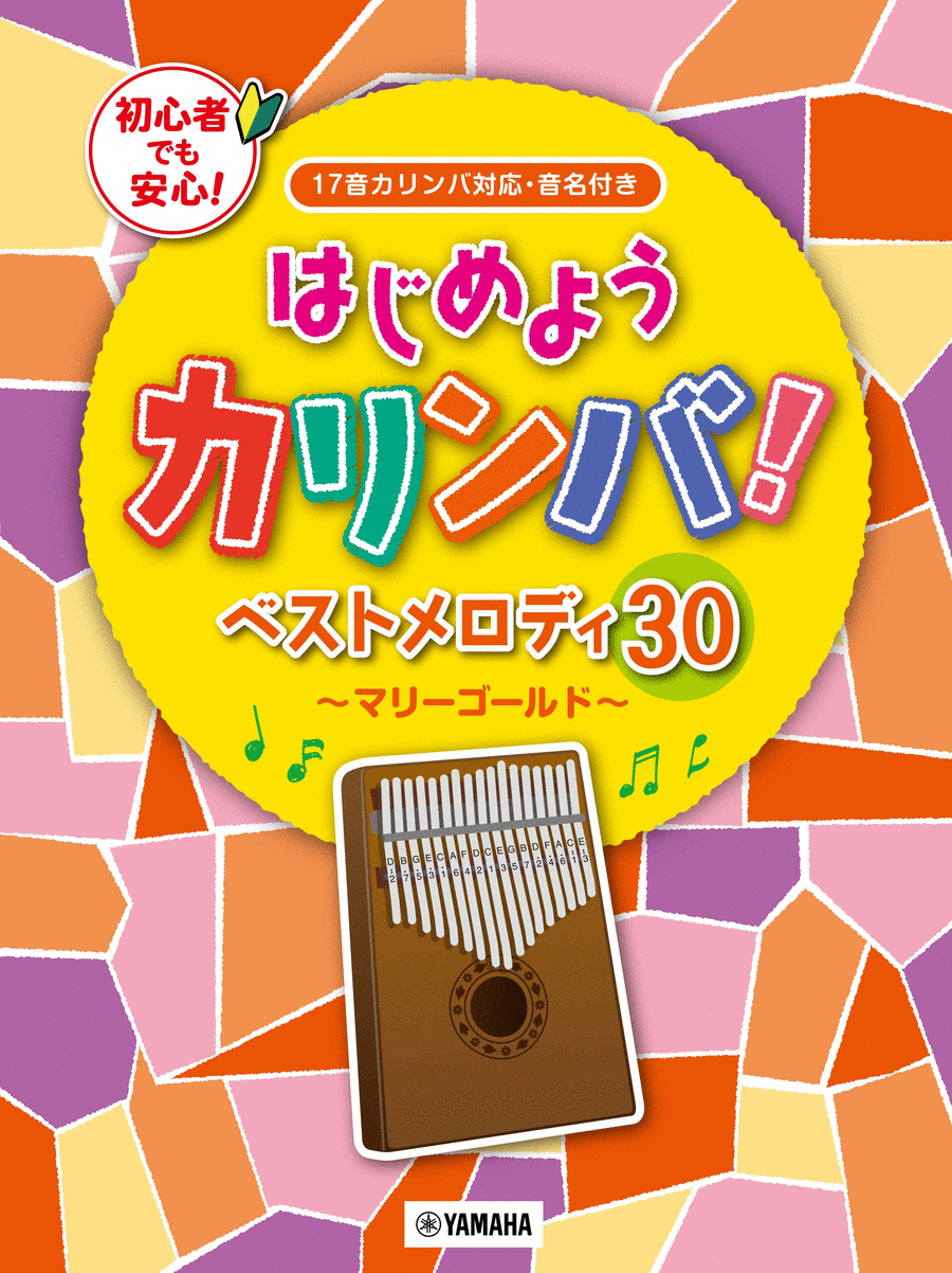 Book cover for Let's Play Kalimba: Best 30 Melodies - Marigold