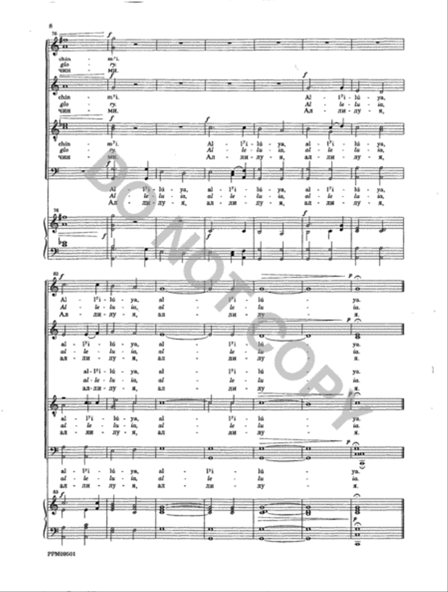 Kheruvimskaya pesn - Cherubic Hymn A Cappella scores gallery preview page 9