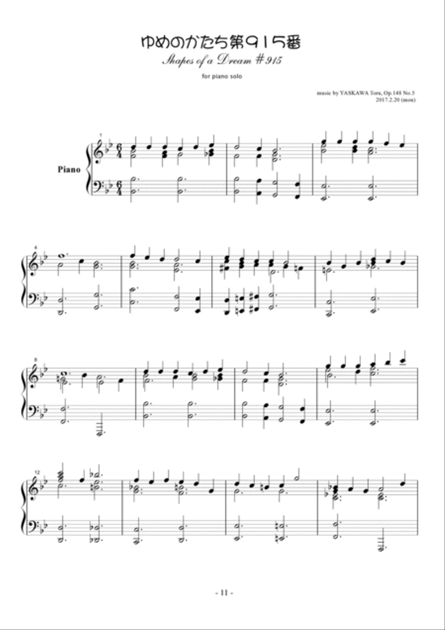 Shapes of a Dream No.915, B-flat major, Op.148 No.5 Piano Solo scores gallery preview page 2