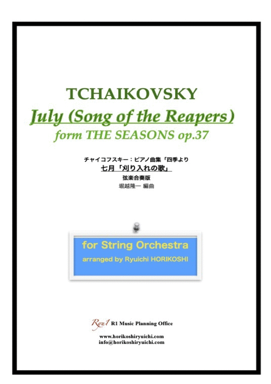 Tchaikovsky: The Seasons Op37 No.7 July (Song of the Reapers) String Orchestra scores gallery preview page 1