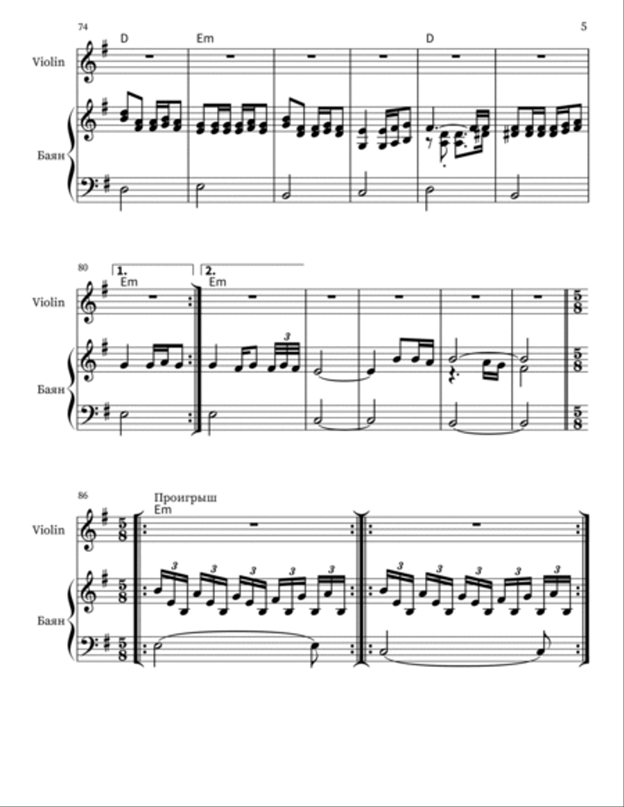 Моя Молитва Нехай Лине - Score Only