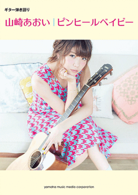 Sing with Guitar!; Aoi Yamazaki Pin-heel Baby