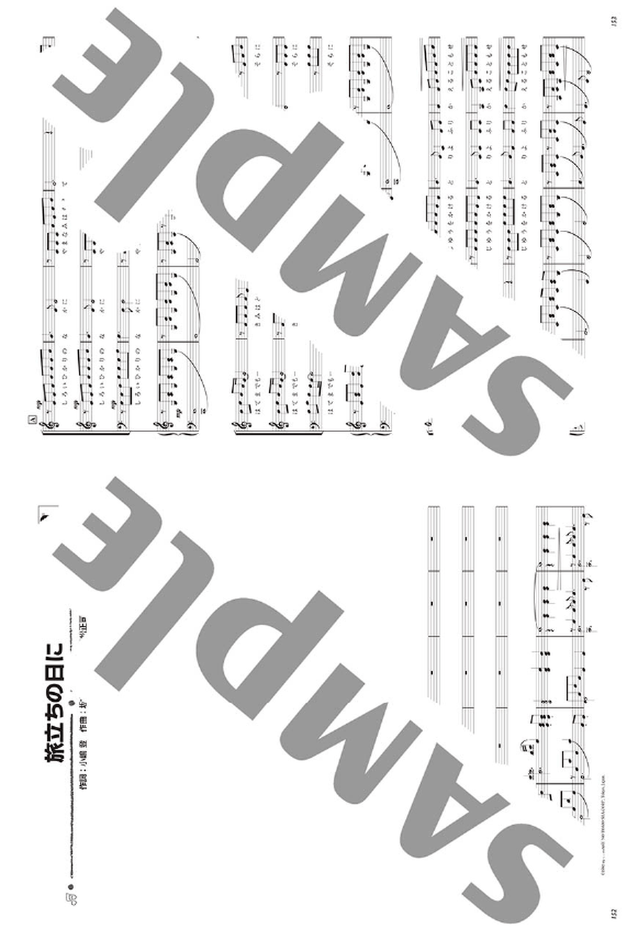Mixed Chorus for Three Parts: The Standard Repertoire for School Choirs ~ Best Hits ~ 